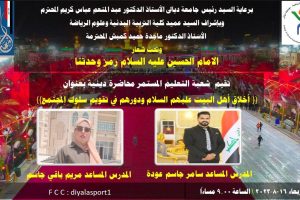 الحسين