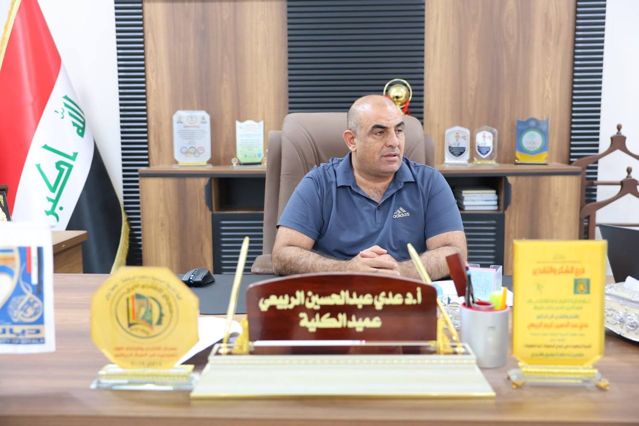 كلية التربية البدنية وعلوم الرياضة | جامعة ديالى 5406982630592869831