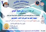 كلية التربية البدنية وعلوم الرياضة | جامعة ديالى WhatsApp Image 2026 07 11 at 10.13.30 PM 1