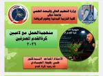 كلية التربية البدنية وعلوم الرياضة | جامعة ديالى WhatsApp Image 2026 07 11 at 10.13.30 PM