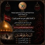 كلية التربية البدنية وعلوم الرياضة | جامعة ديالى WhatsApp Image 2026 08 03 at 10.46.21 PM 1