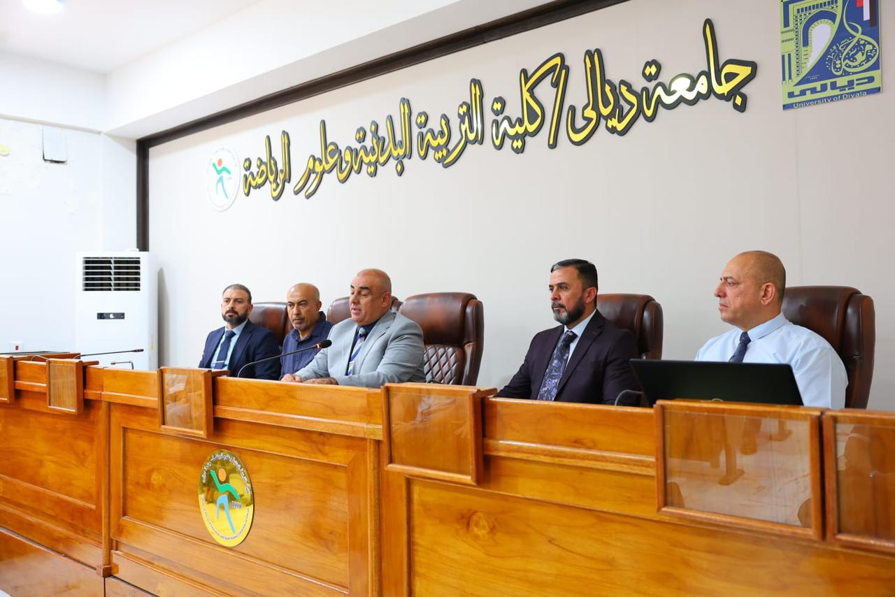 كلية التربية البدنية وعلوم الرياضة | جامعة ديالى WhatsApp Image 2026 09 01 at 5.58.53 PM